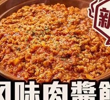 Flavorful Meat Sauce Rice