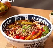 Pickled Pepper Beef Fried Sauce Noodles