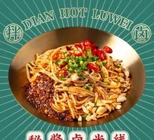 Secret Sauce Braised Rice Noodles