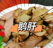 Braised Goose Liver