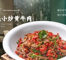 Xinhuaang Stir-Fried Beef with Pepper