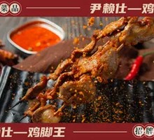 Grilled Chicken Gizzard