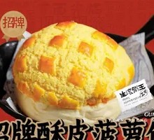 Signature Crispy Pineapple Bun