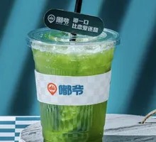 Prosperity Lemon Tea