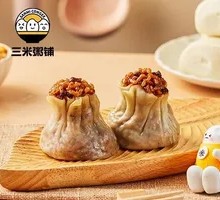 Fresh Meat Sticky Rice Dumplings