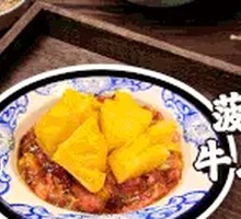 Pineapple Beef Tenderloin