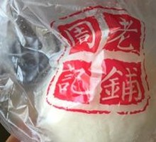 Vegetable and Meat Bun