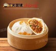 Old Dough Juicy Pork Bun