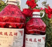Yunnan Rose Vinegar