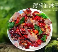 Mint Oil Drizzled Dried Pork