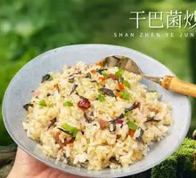 Dried Mushroom Fried Rice