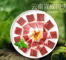 Yunnan Xuanwei Cold Ham