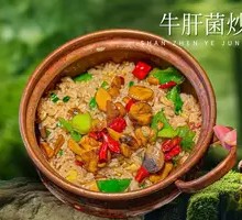 Porcini Mushroom Fried Rice