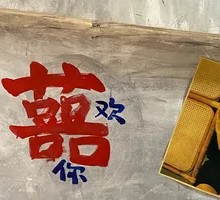 Special Ice Tofu Pudding