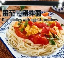 Tomato and Egg Noodles