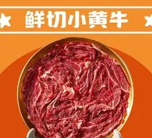 Freshly Sliced Yellow Beef