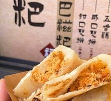 Salty Double-Combination Glutinous Rice Cake