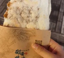 Red Sugar Mung Bean Pancake Glutinous Rice Cake