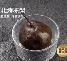 Northeastern Roasted Frozen Pear