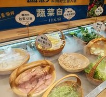 Self-Service Vegetables