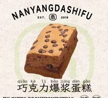 Chocolate Old-Style Cake