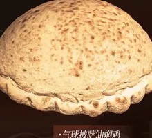 Steamed Meatballs Pizza with Braised Chicken in Oil