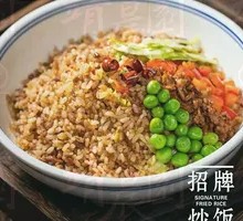 Signature Fried Rice with Eggs