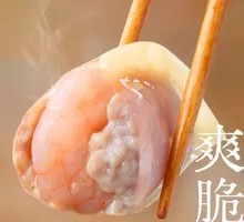 Prawn Dumpling Supreme