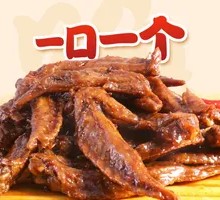 Black Duck Wing Tips