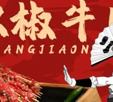 Sliced Beef with Green and Red Peppers