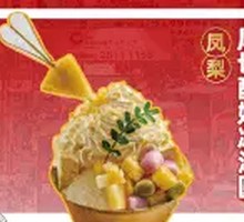 Thick-cut Yogurt Pineapple Ice Glutinous Rice Balls