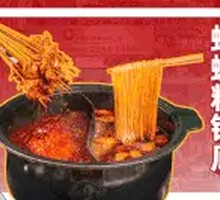 Innovative Luosifen Hot Pot