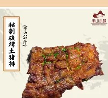 Secret-Recipe Charcoal-Roasted Pork Ribs