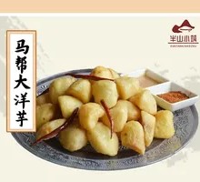 Maba Gang Dangyangyu