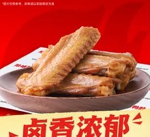 Five-Spice Duck Wings