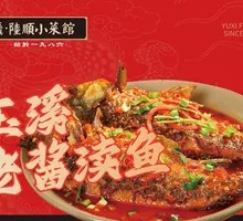 YuXi Old Sauce Steamed Fish