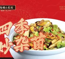 Stir-Fried Mixed Mushrooms