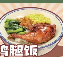 Chicken Leg Rice