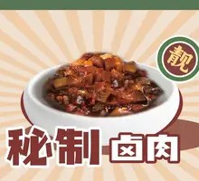 Secret-Recipe Braised Pork