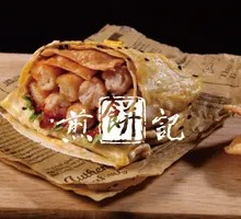 Fried Chicken Strip Pancake