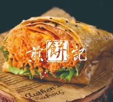 Seaweed and Pork Floss Pancake