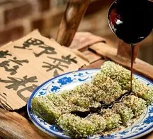 Wild Vegetable Glutinous Rice Dumplings