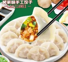 Pork and Scallion Dumplings