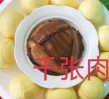 Mixed Grain Preserved Vegetable Braised Pork