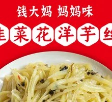 Chives Flower Potato Strips