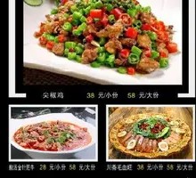 Spicy Pepper Chicken