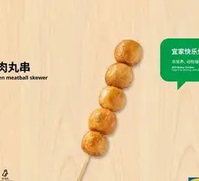 Teriyaki Chicken Meatballs Skewers