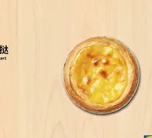 Egg Tart