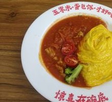 Tomato Lava Meat and Egg Fried Rice