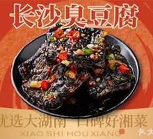 Changsha Stinky Tofu